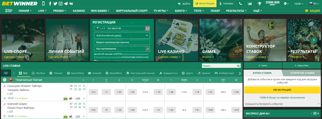 betwinner Review Features, Casino Games and Betting Guide betwinner Review Features, Casino Games and Betting Guide