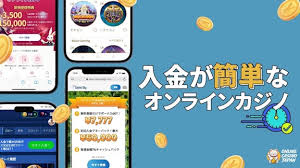 銀行振込 オンラインカジノ:安全でスムーズな入出金のポイント 銀行振込 オンラインカジノ:安全でスムーズな入出金のポイント